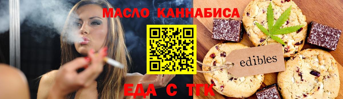 Canna-Cookies марихуана  Вход с VPN  Ливны 