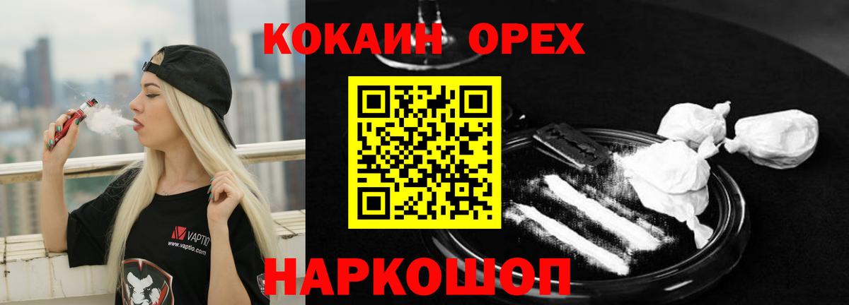 Кокаин Перу Ливны
