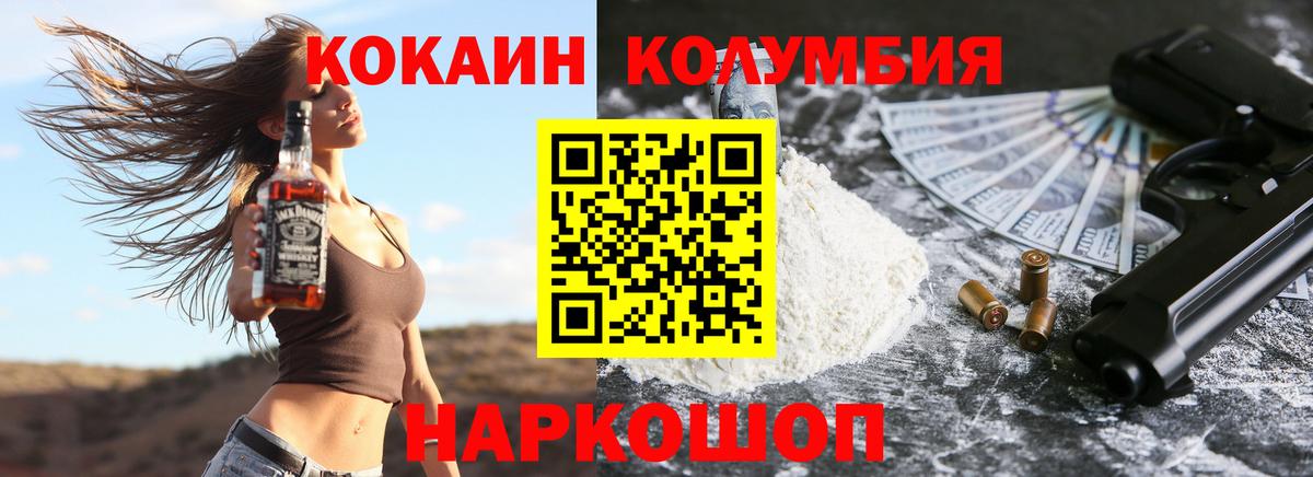 Ливны  Cocaine Эквадор  КОКАИН Колумбийский  Вход с VPN 