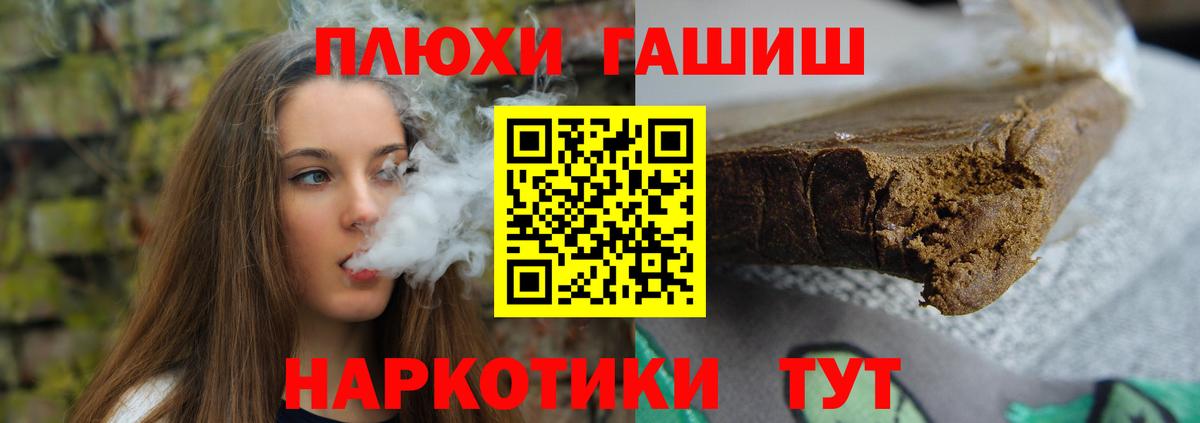 ГАШИШ Изолятор Ливны