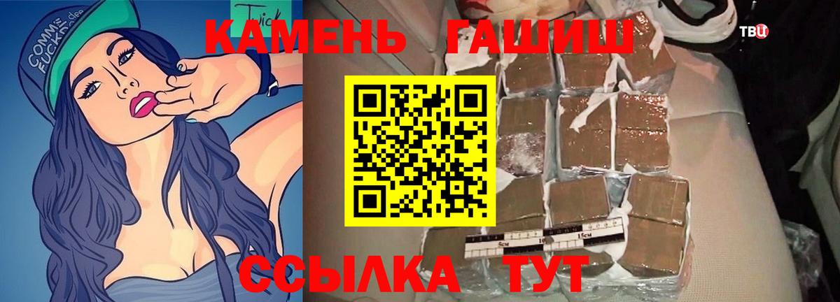 Гашиш индика сатива  ГАШ  Вход с VPN  Ливны  ГАШ индика сатива 