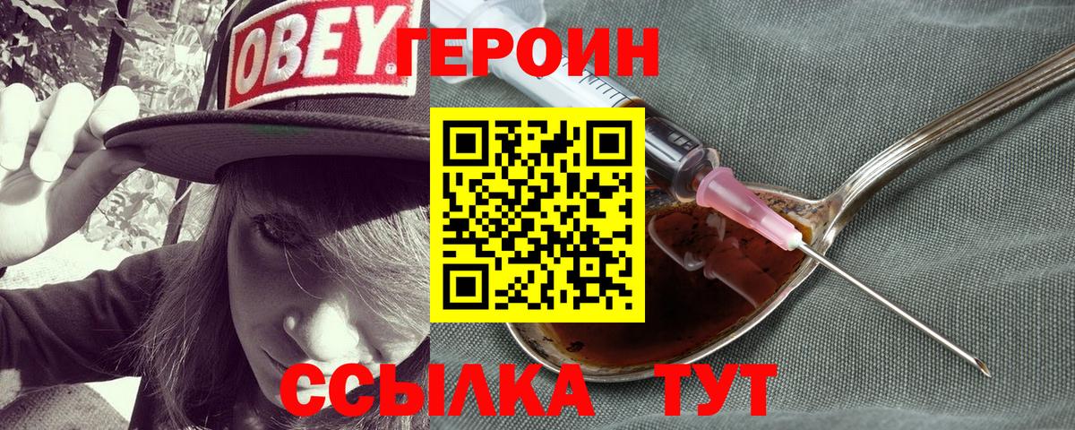 ГЕРОИН Афган Ливны