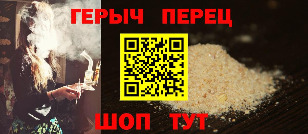 Ливны  ГЕРОИН гречка  Вход с VPN 