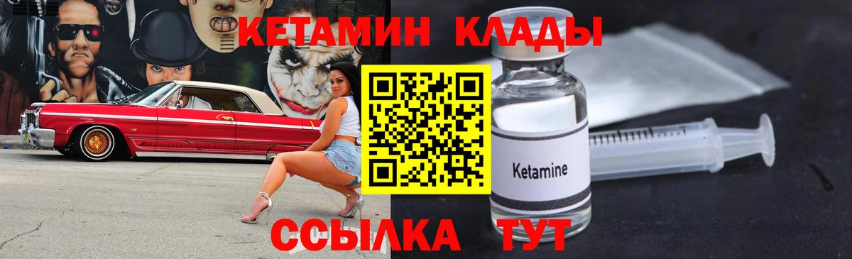 Ливны  КЕТАМИН ketamine  Вход с VPN 