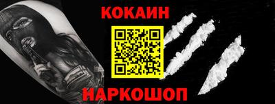кокаин Ирбит