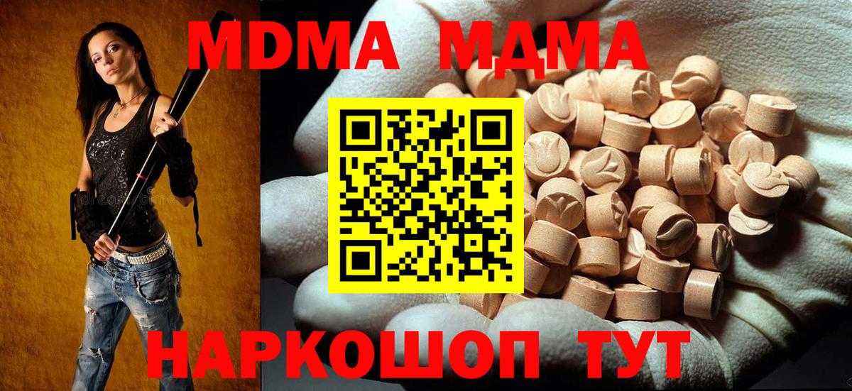 MDMA VHQ Ливны