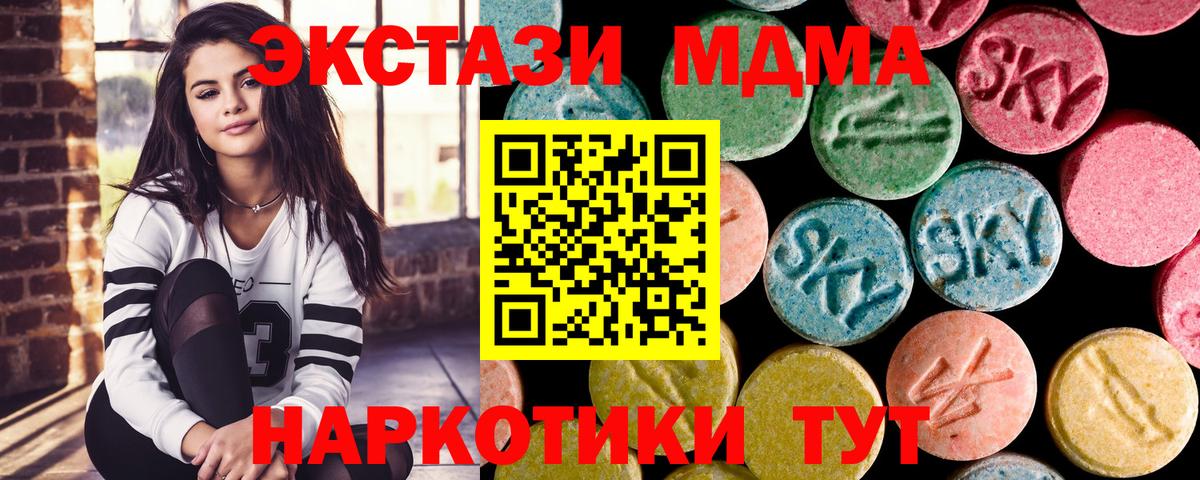 МДМА  MDMA кристаллы  Вход с VPN  MDMA crystal  Ливны 