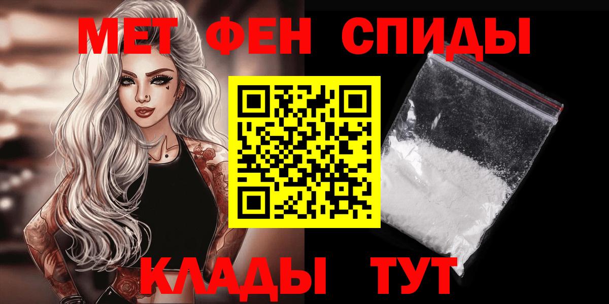 Метамфетамин кристалл Ливны