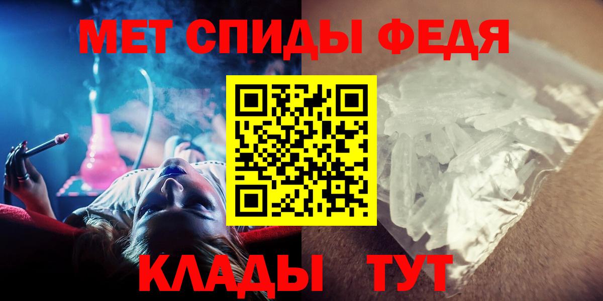 МЕТАМФЕТАМИН Methamphetamine  Вход с VPN  Ливны 