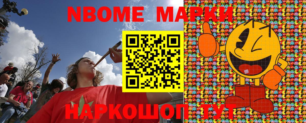 Марки N-bome 1500мкг  Марки N-bome 1500мкг  Марки N-bome  Ливны  Вход с VPN 